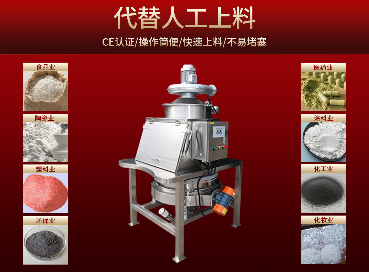 济源无尘投料站